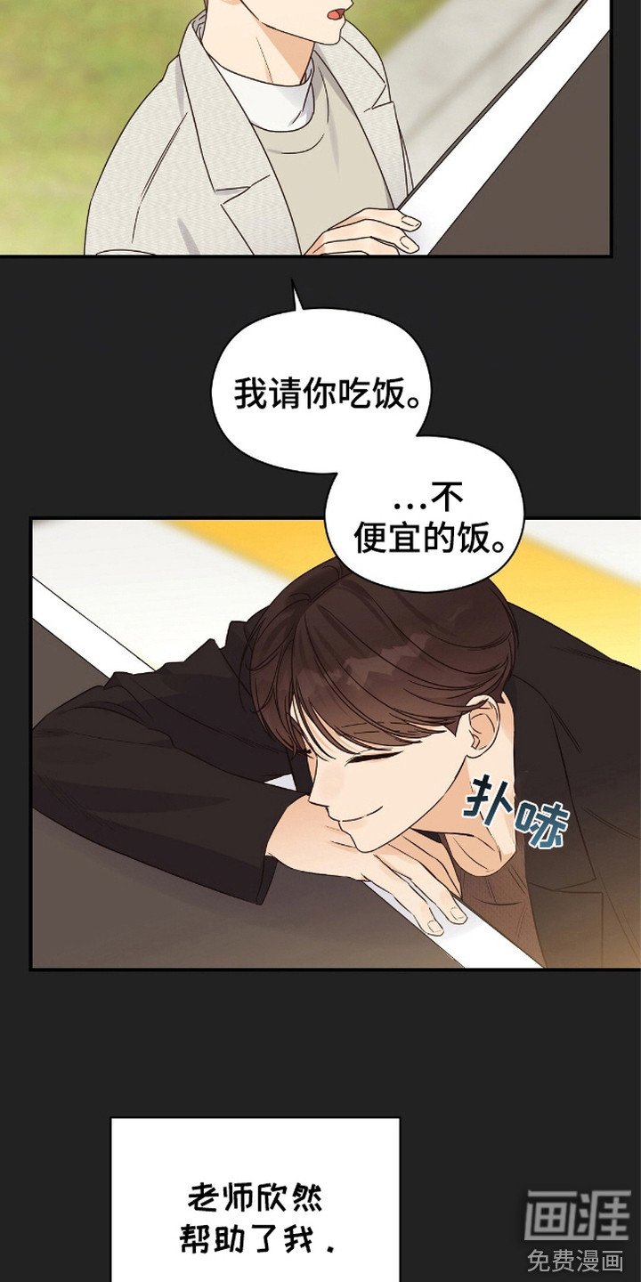 第16章：调整课表