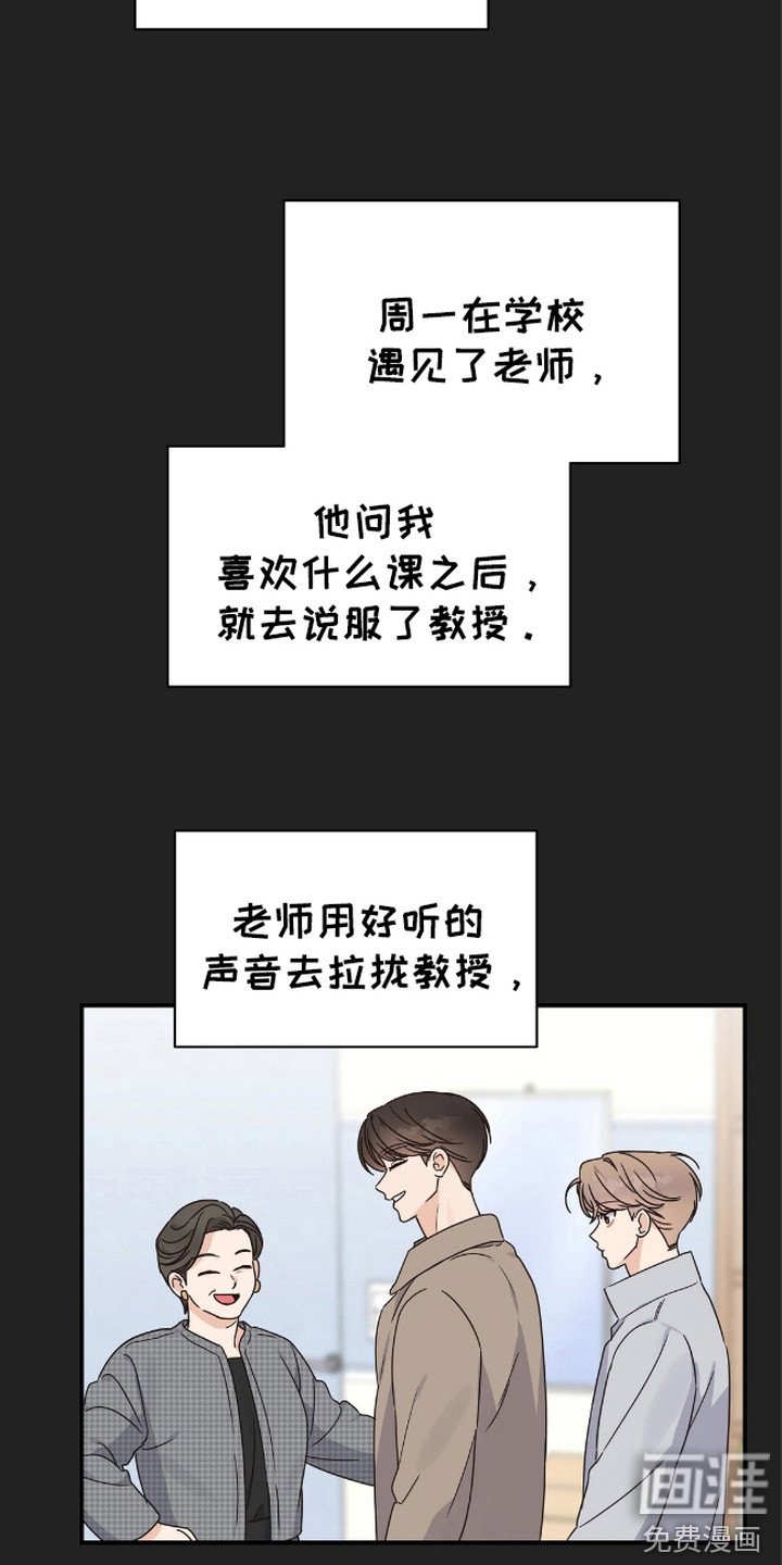 第16章：调整课表