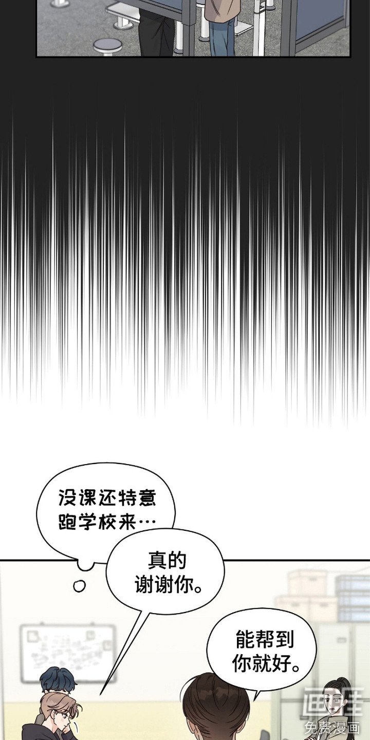 第16章：调整课表