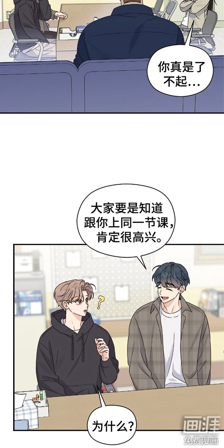 第16章：调整课表