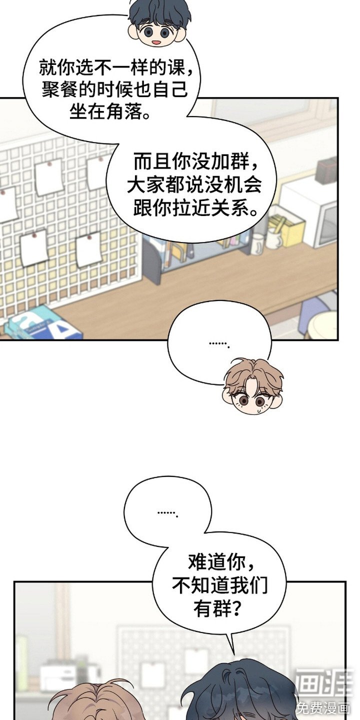 第16章：调整课表