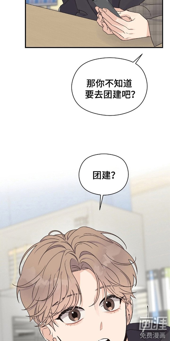 第16章：调整课表