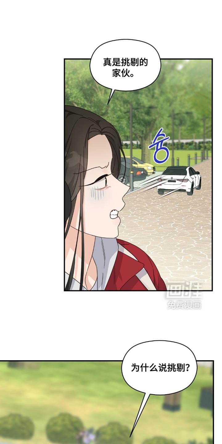 第17章：无赖
