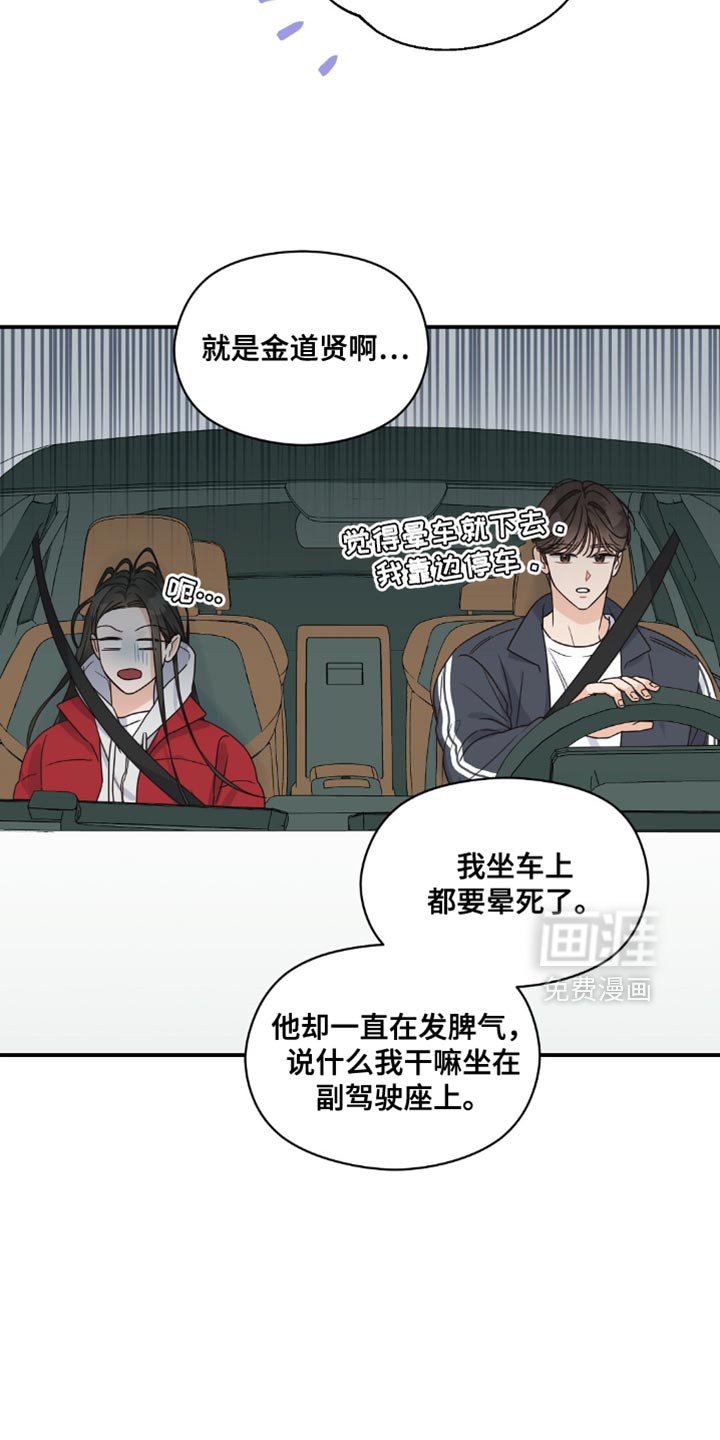 第17章：无赖