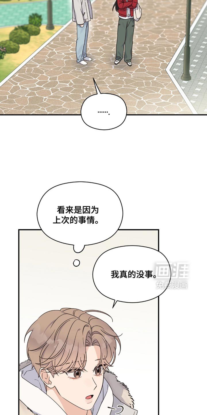 第17章：无赖