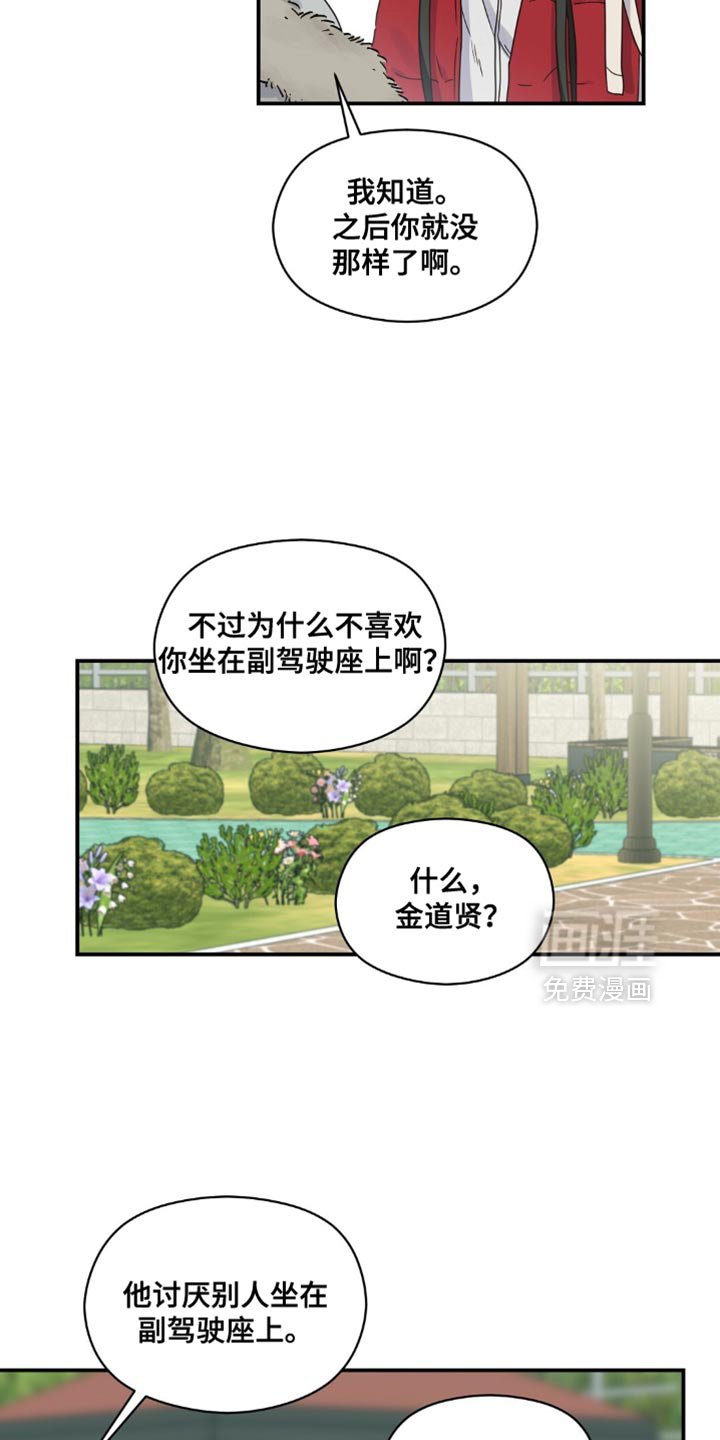 第17章：无赖