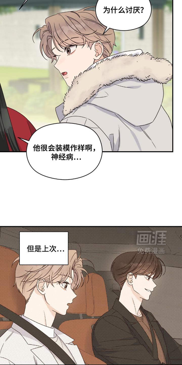 第17章：无赖