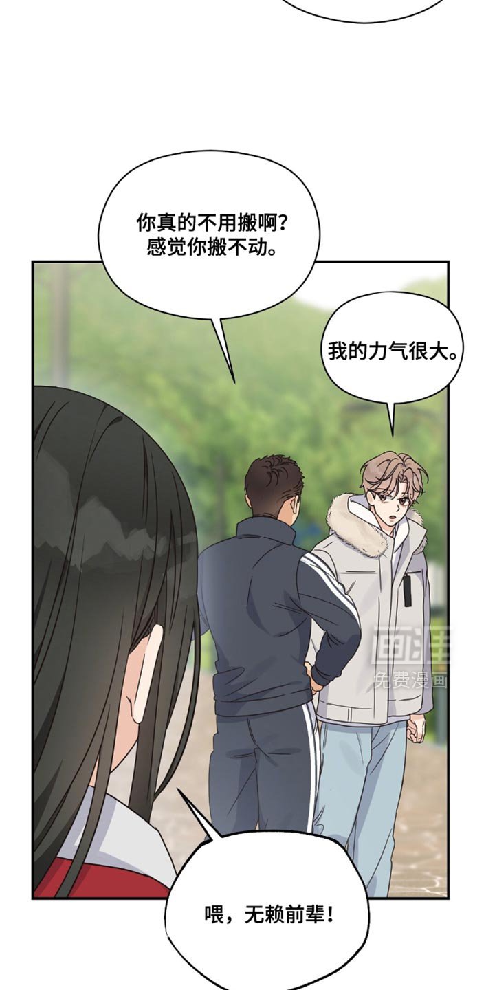 第17章：无赖