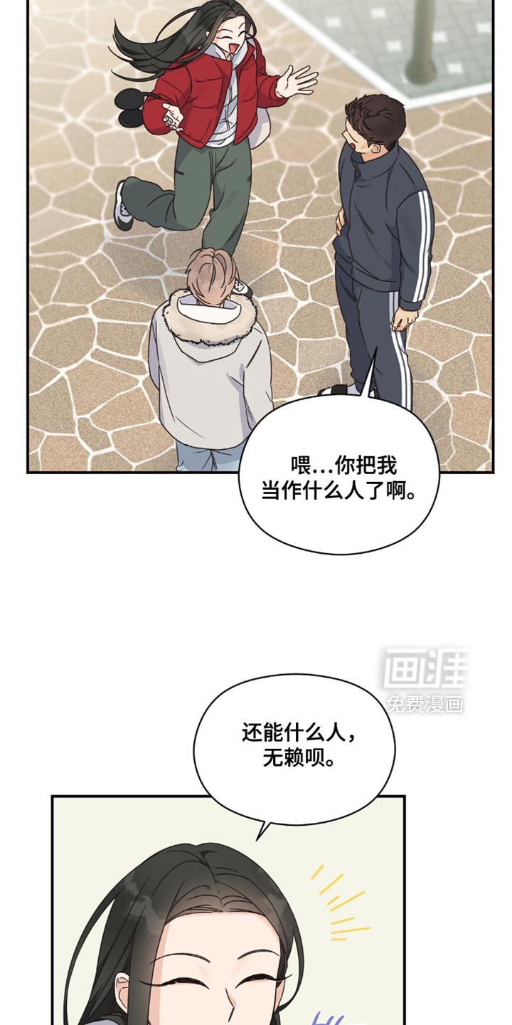 第17章：无赖