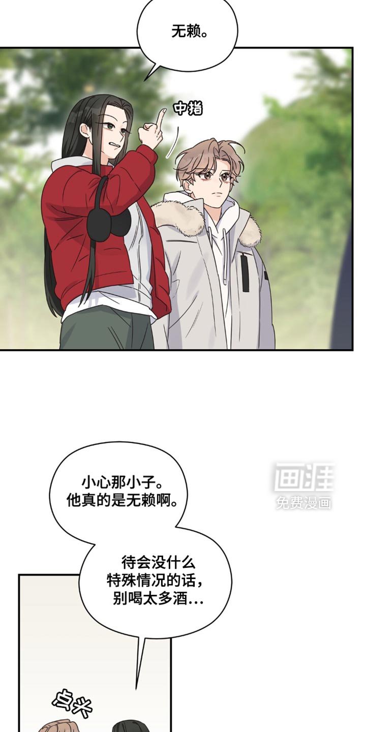 第17章：无赖
