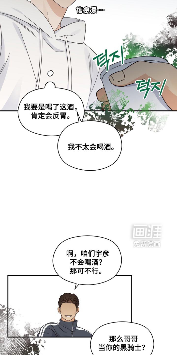 第18章：黑骑士