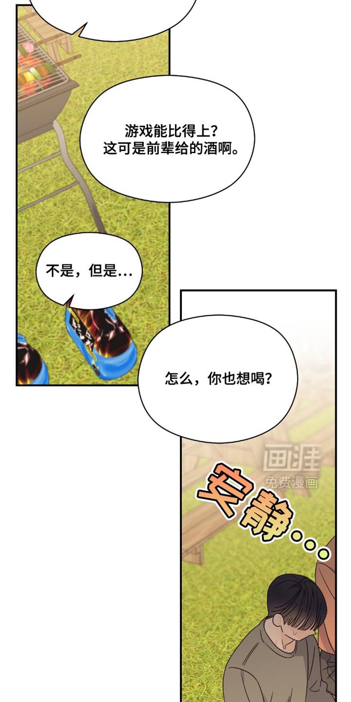 第18章：黑骑士