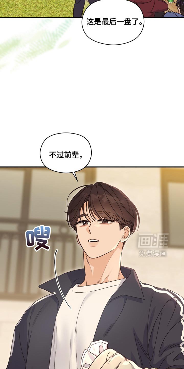 第18章：黑骑士