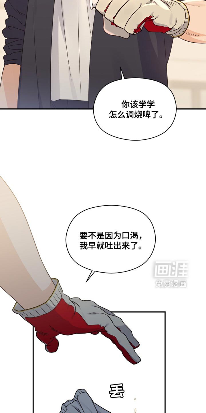 第18章：黑骑士