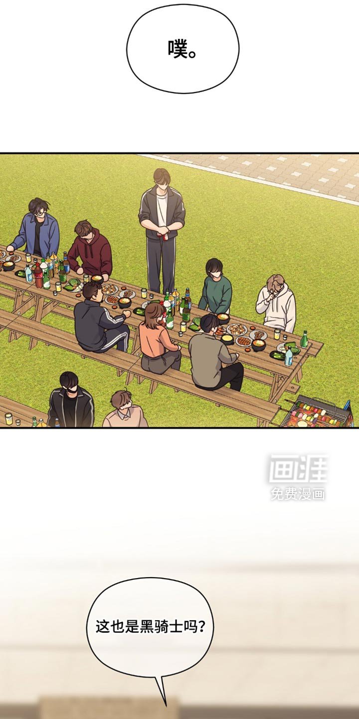 第18章：黑骑士