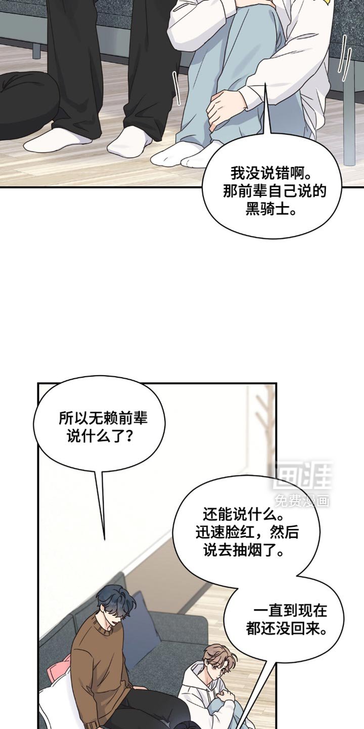 第19章：愿望