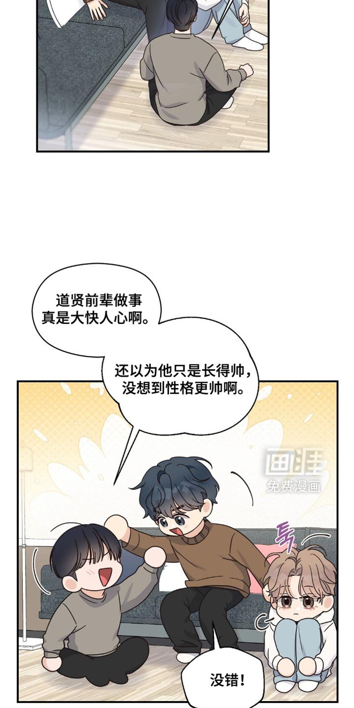 第19章：愿望