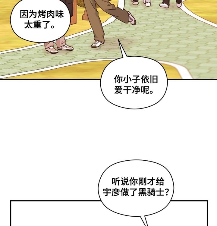 第19章：愿望