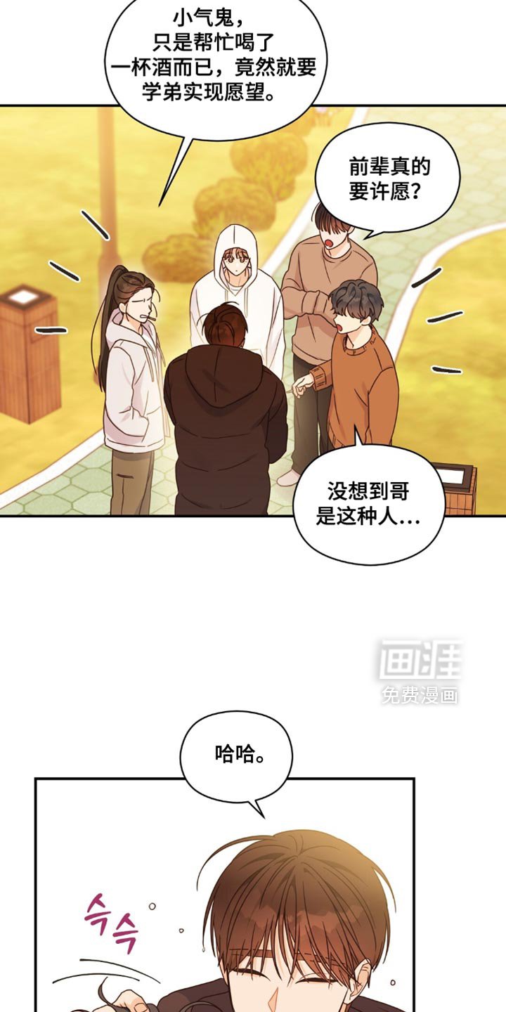 第19章：愿望