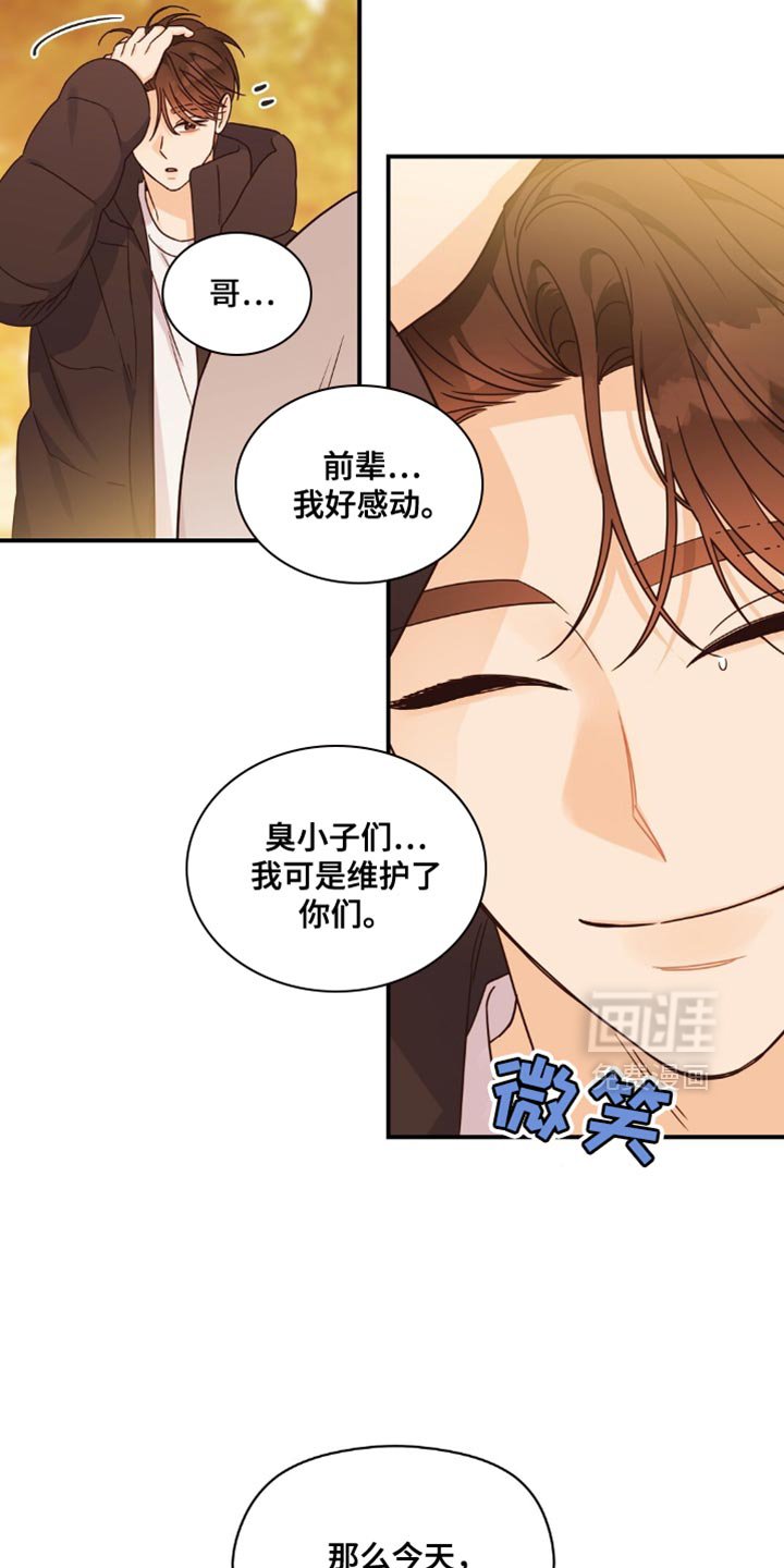 第19章：愿望