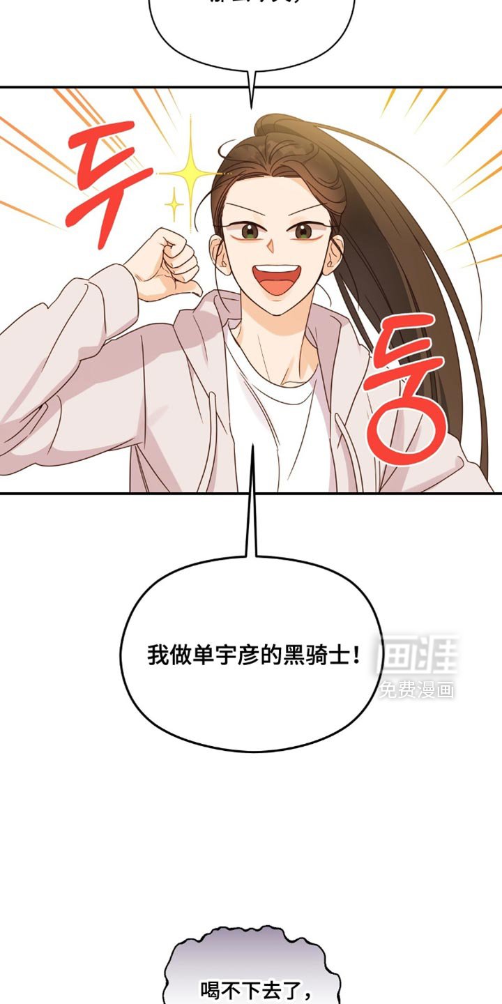 第19章：愿望