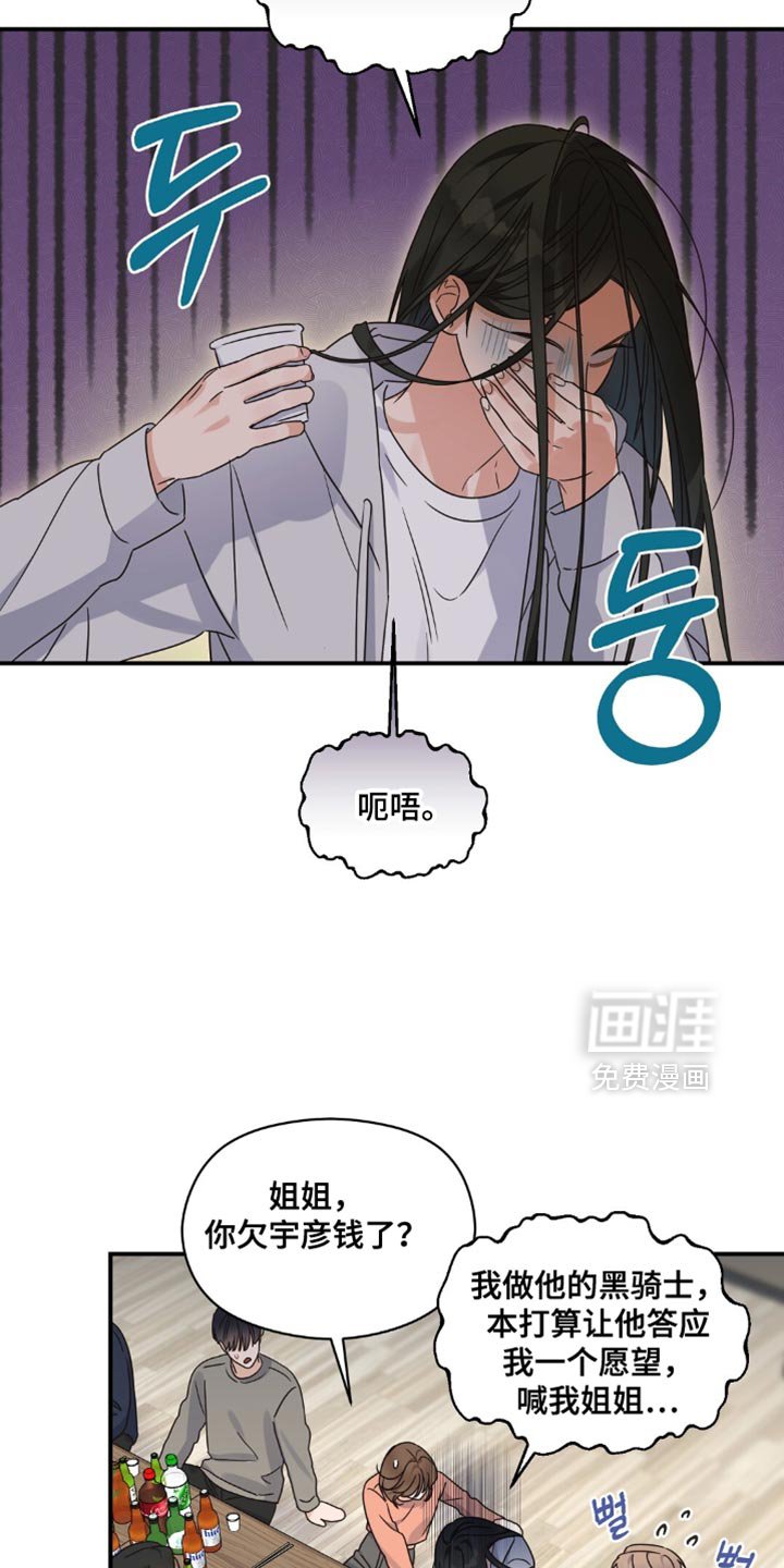 第19章：愿望