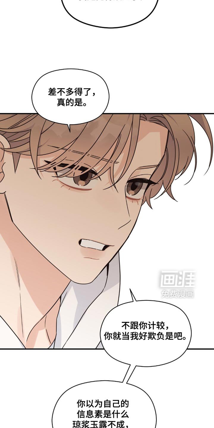 第20章：忍无可忍
