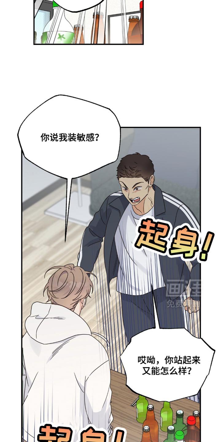 第20章：忍无可忍