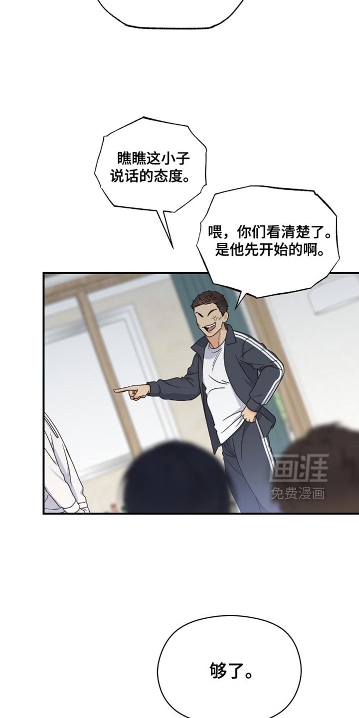 第20章：忍无可忍