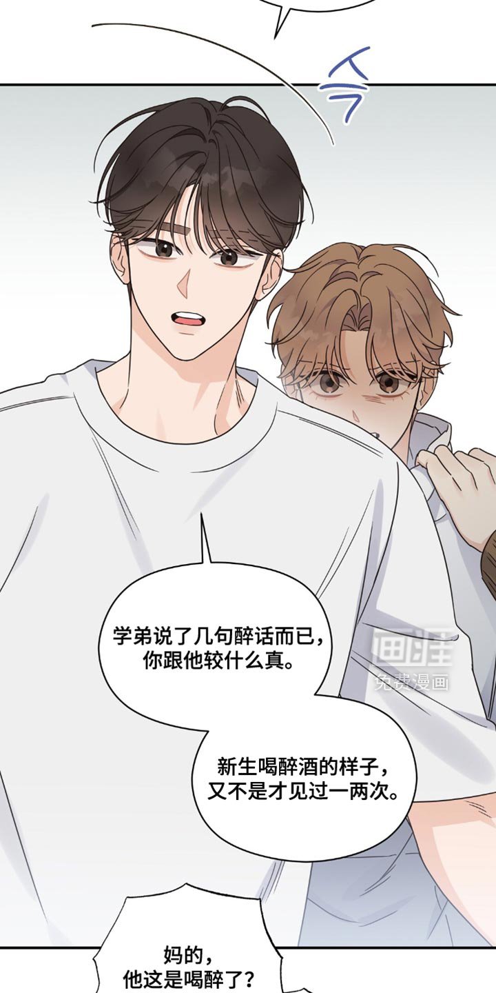 第20章：忍无可忍
