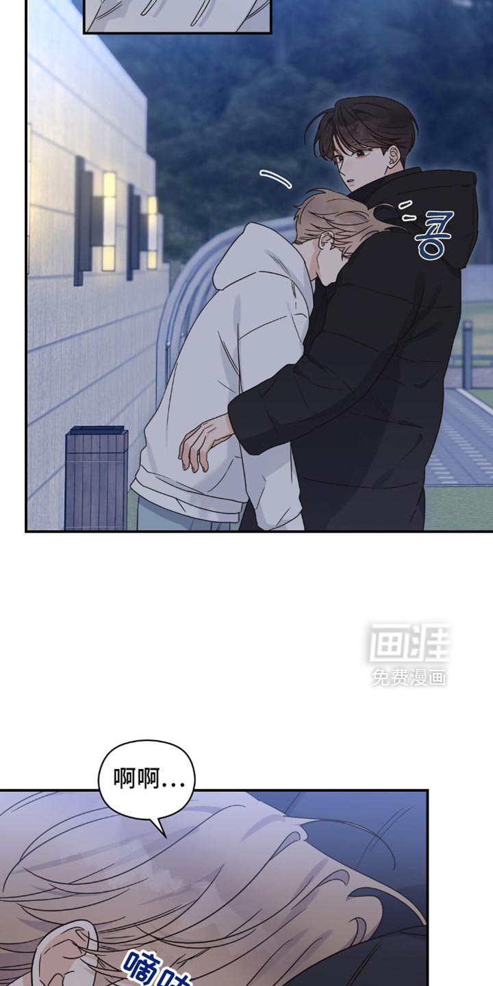 第21章：好冷