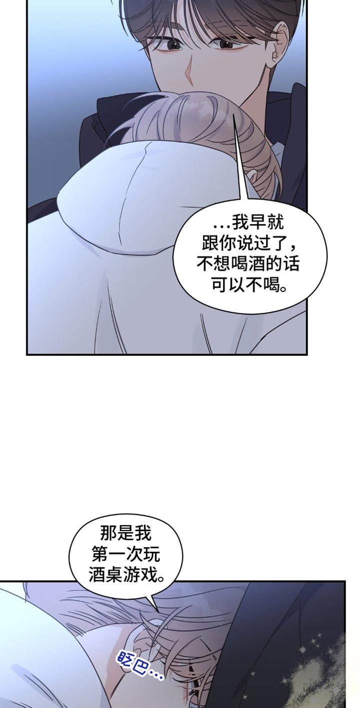 第21章：好冷