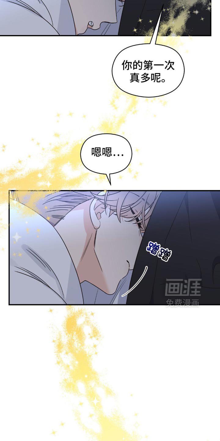第21章：好冷