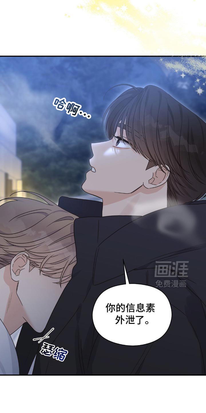 第21章：好冷
