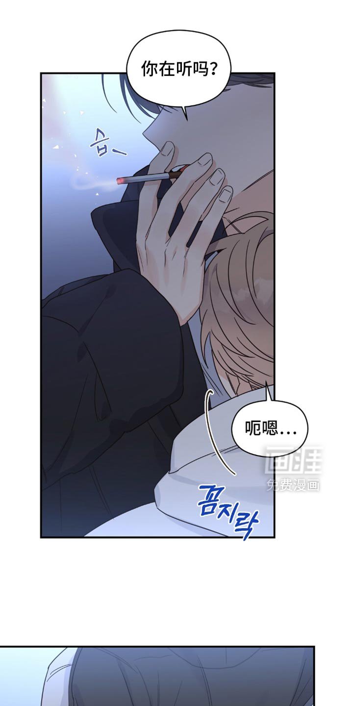 第21章：好冷
