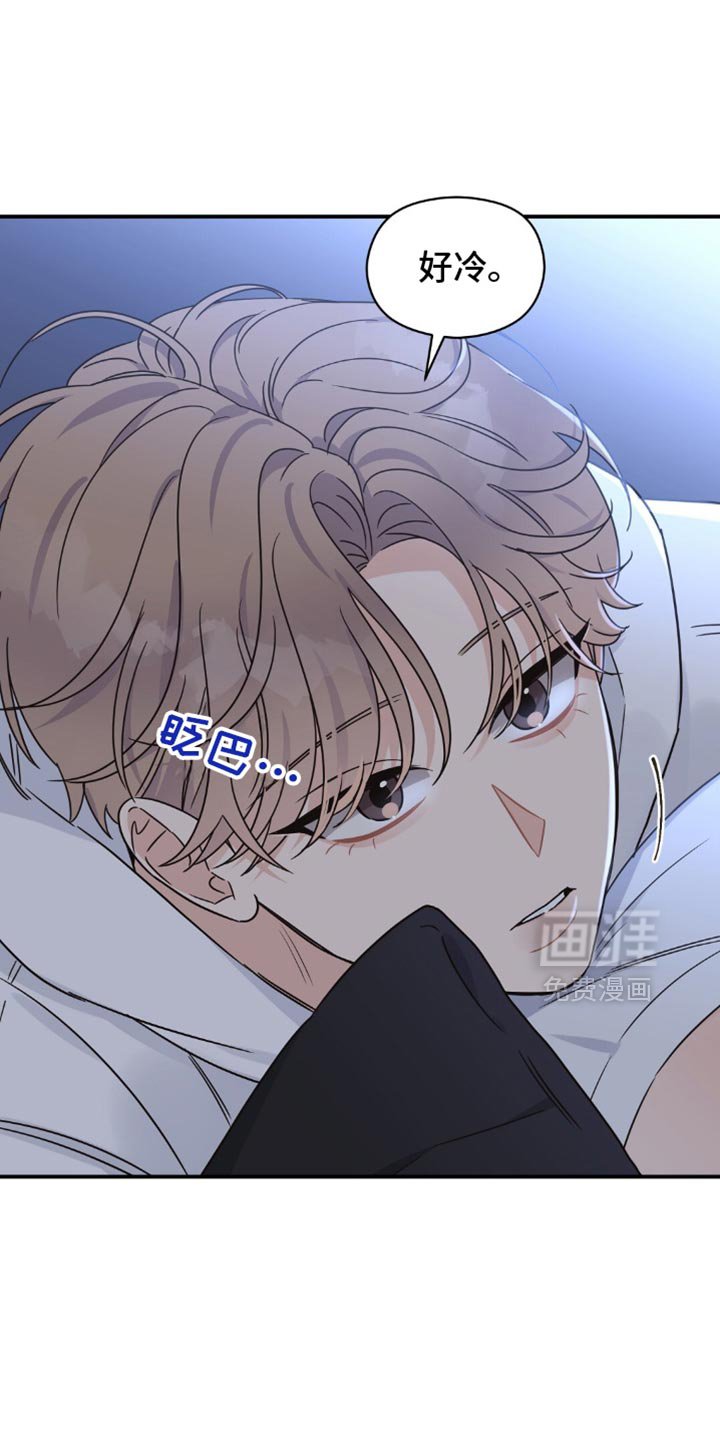 第21章：好冷
