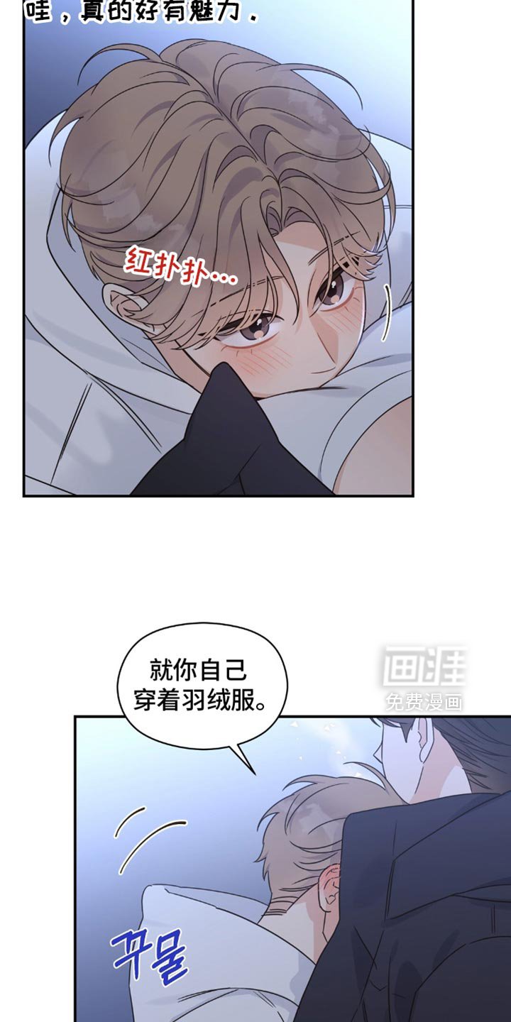 第21章：好冷