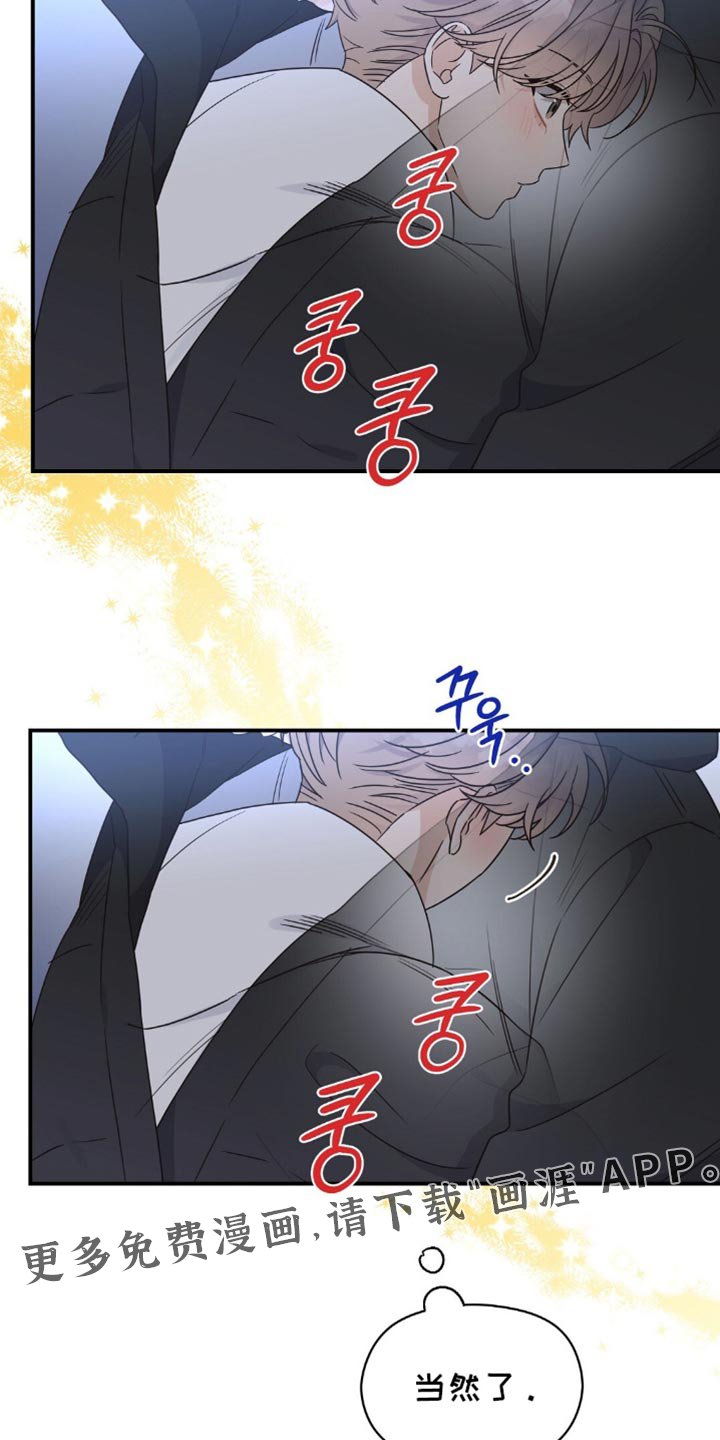 第21章：好冷