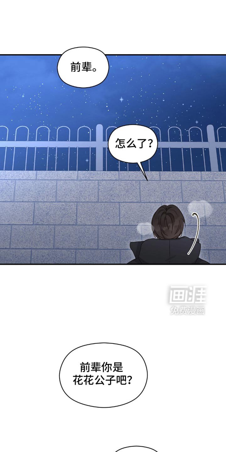第22章：断片
