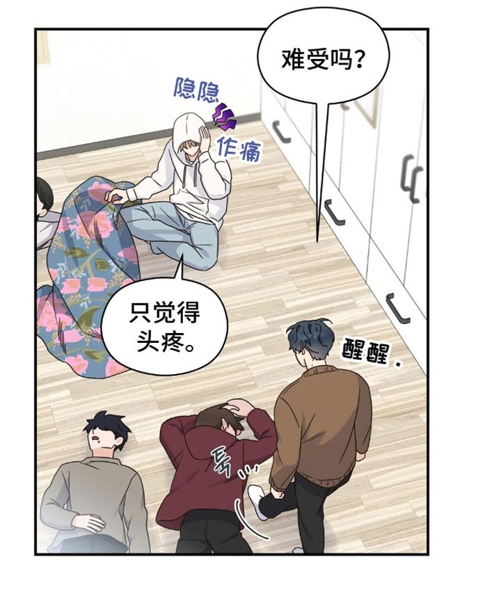 第22章：断片