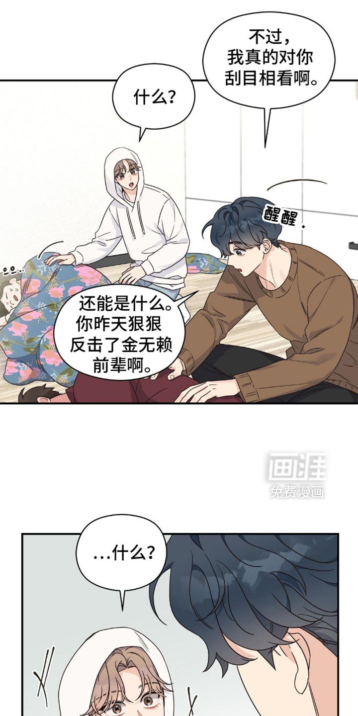 第22章：断片