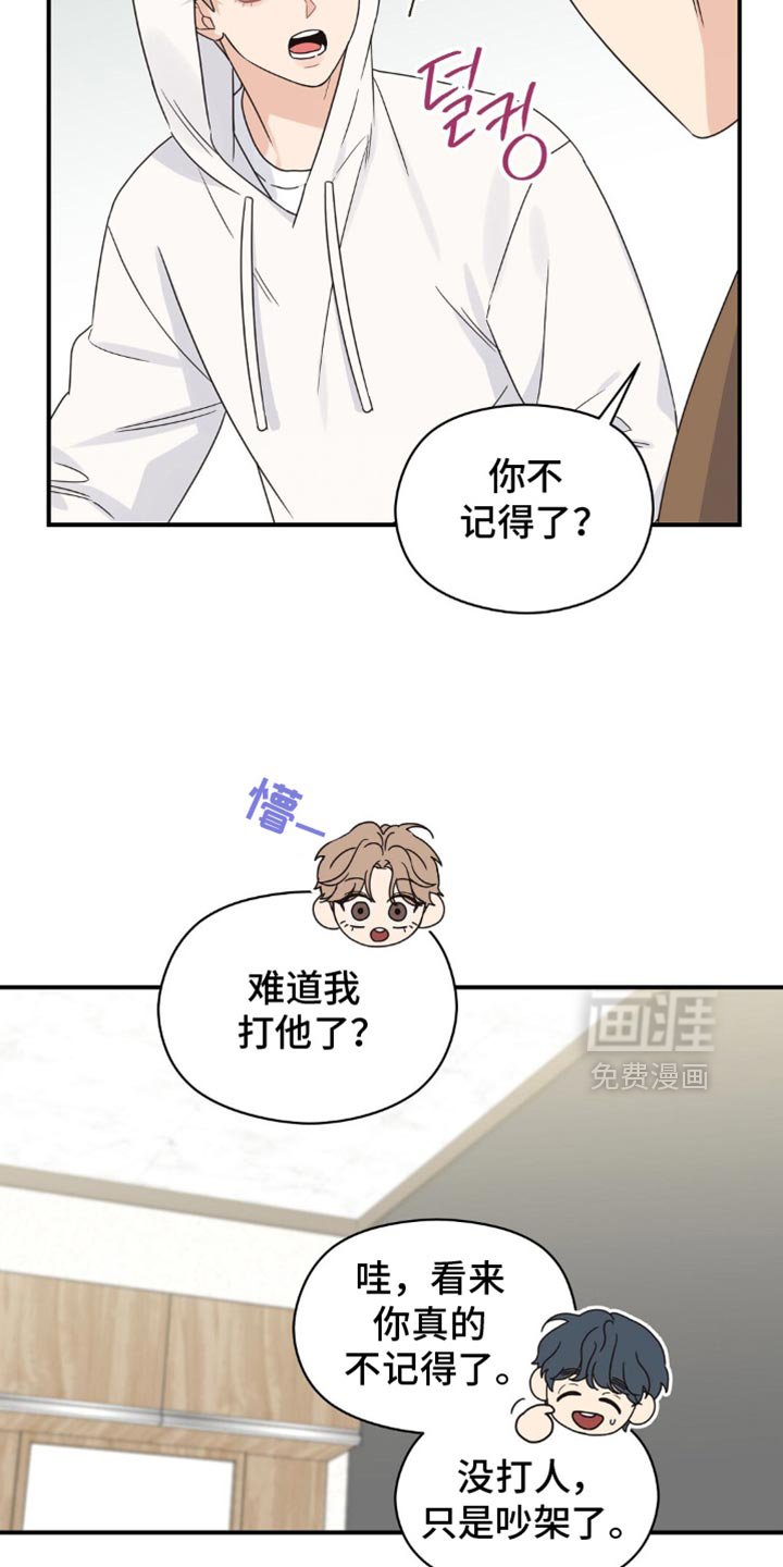 第22章：断片