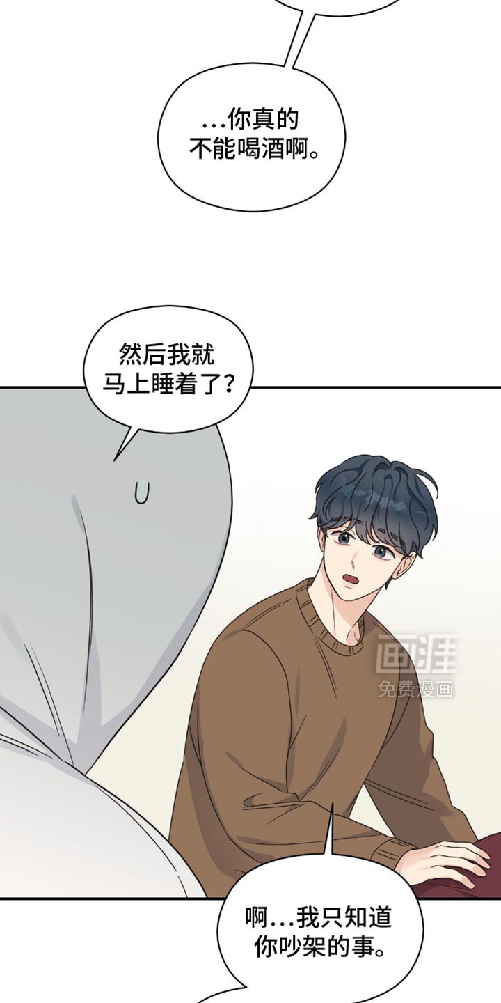 第22章：断片