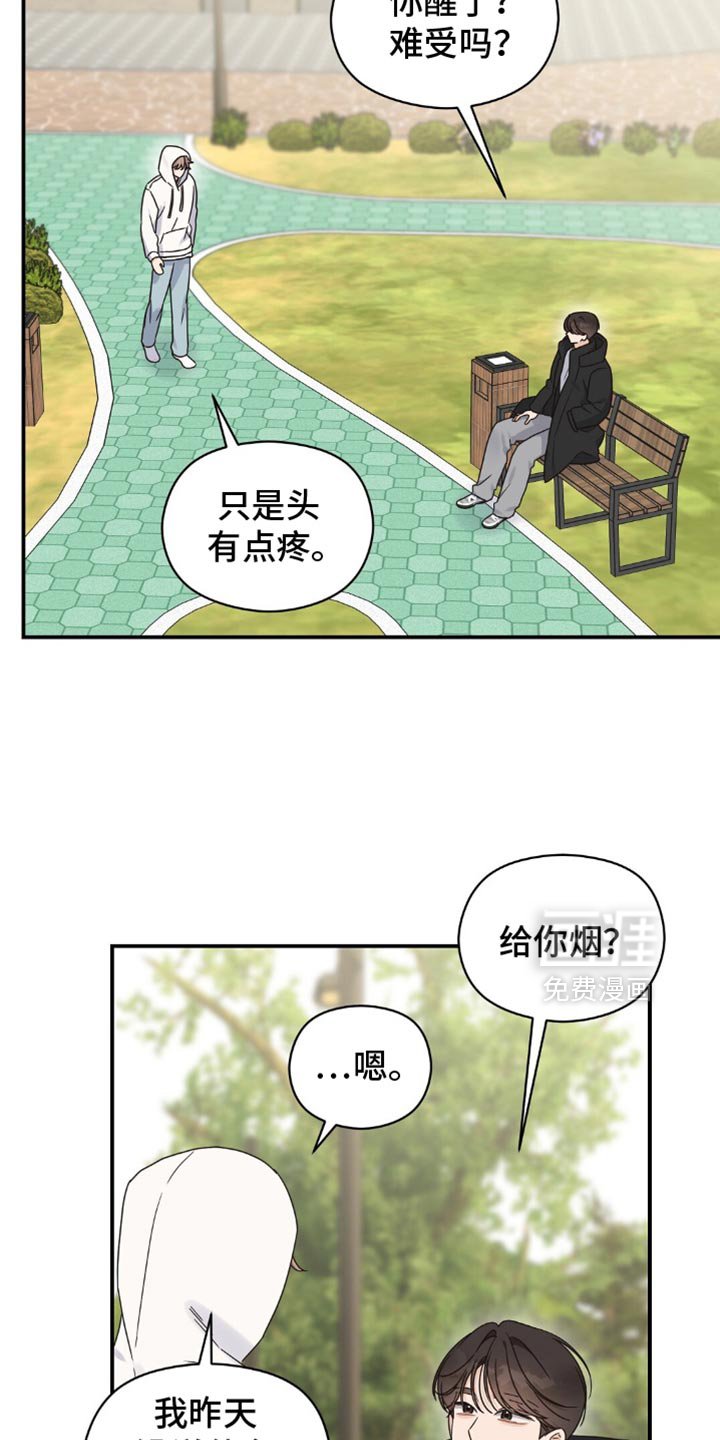 第22章：断片