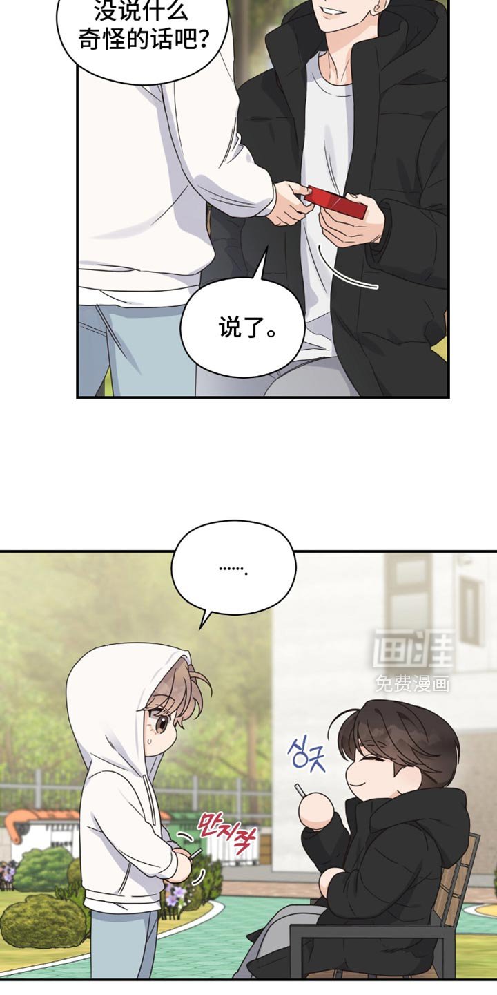 第22章：断片