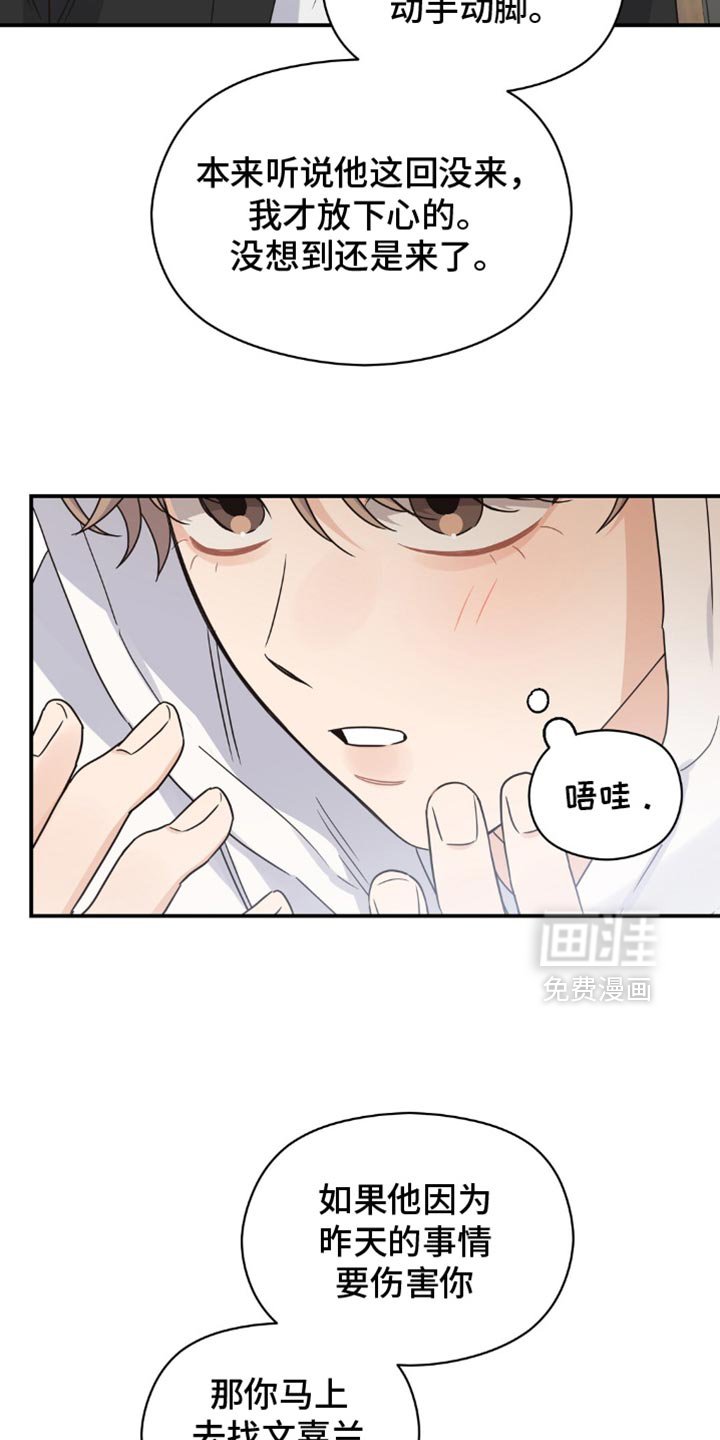 第22章：断片