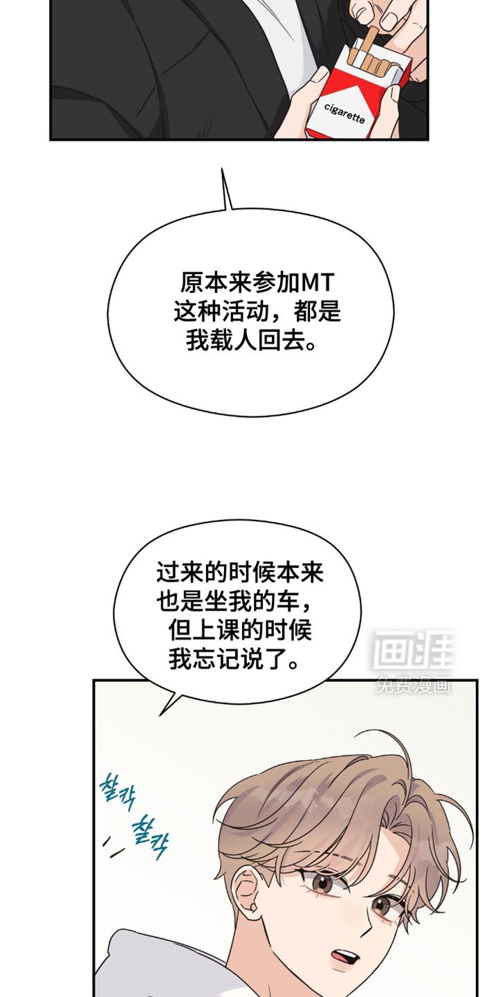 第23章：活动结束了