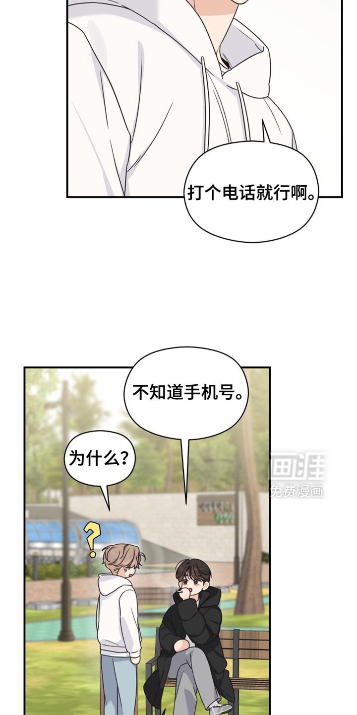 第23章：活动结束了