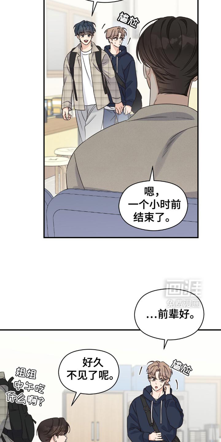 第24章：不自在