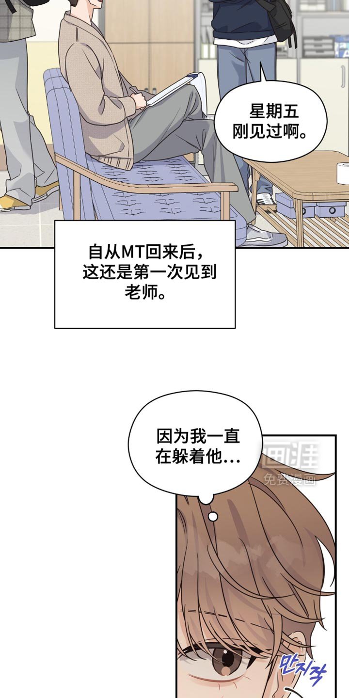 第24章：不自在